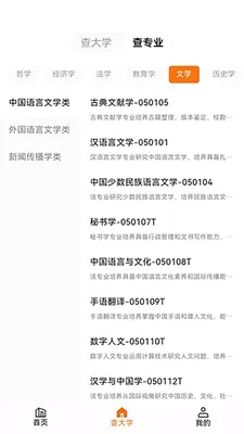 知愿(志愿填报查询)v1.0.9 安卓版截图2