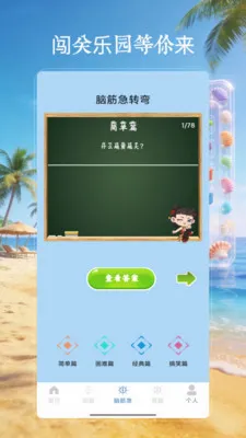 4199��԰��(Ȥζ��ϷӦ��)v4.0 �ֻ����ͼ1