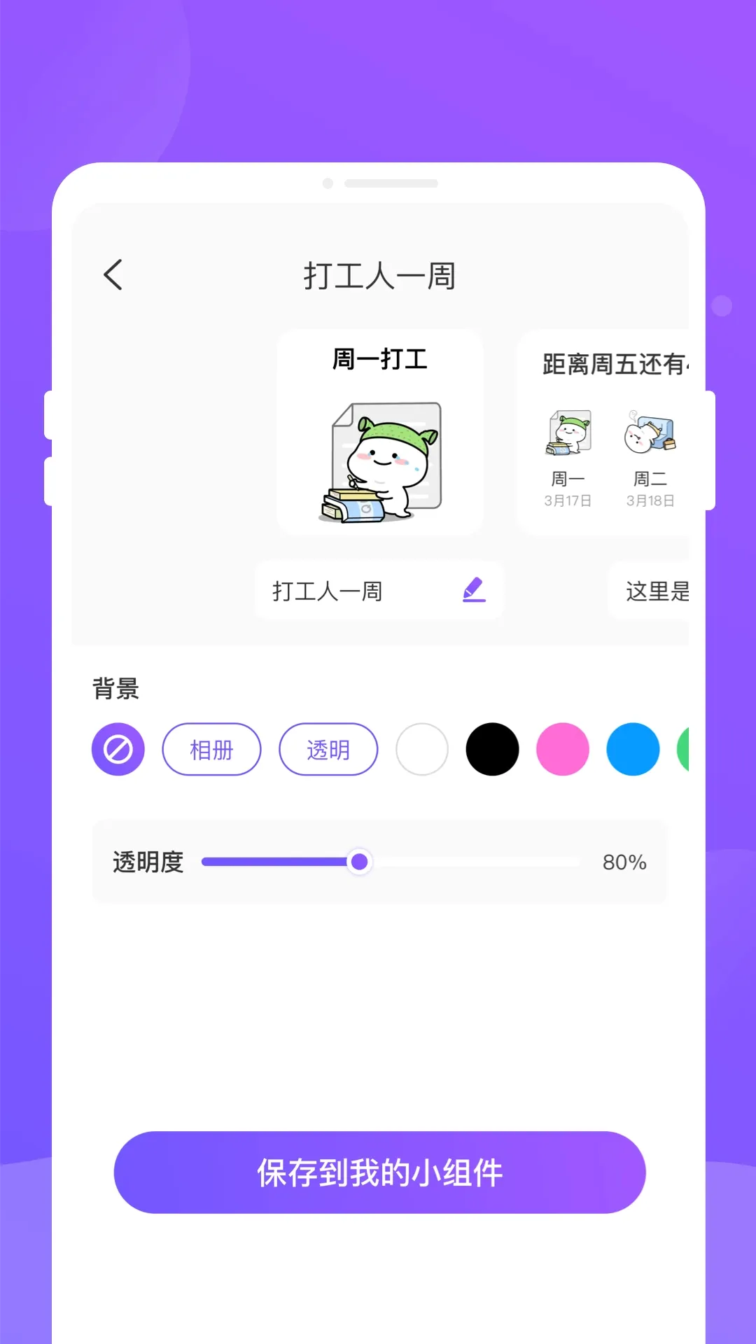 �ֶ���(����С���APP)v1.0.3 �ֻ����ͼ3