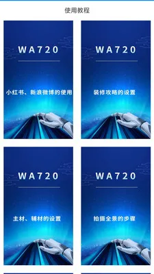 wa720(װ����ϵͳ)v1.8.7 ��׿���ͼ1