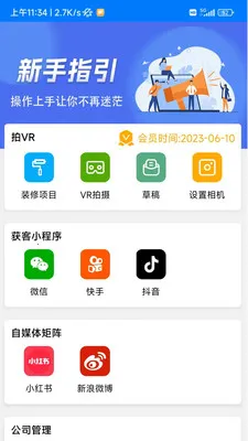 wa720(װ����ϵͳ)v1.8.7 ��׿���ͼ2
