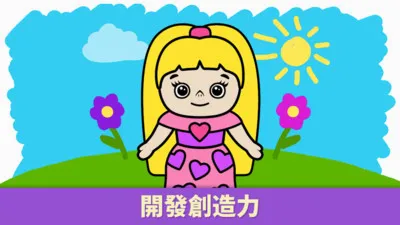 比米布填色乐园(儿童绘画游戏)v2.1.2 安卓版截图3