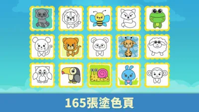 比米布填色乐园(儿童绘画游戏)v2.1.2 安卓版截图0