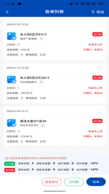 超级工厂供应链最新手机版v1.4.1 免费版截图0