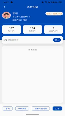 超级工厂供应链最新手机版v1.4.1 免费版截图3