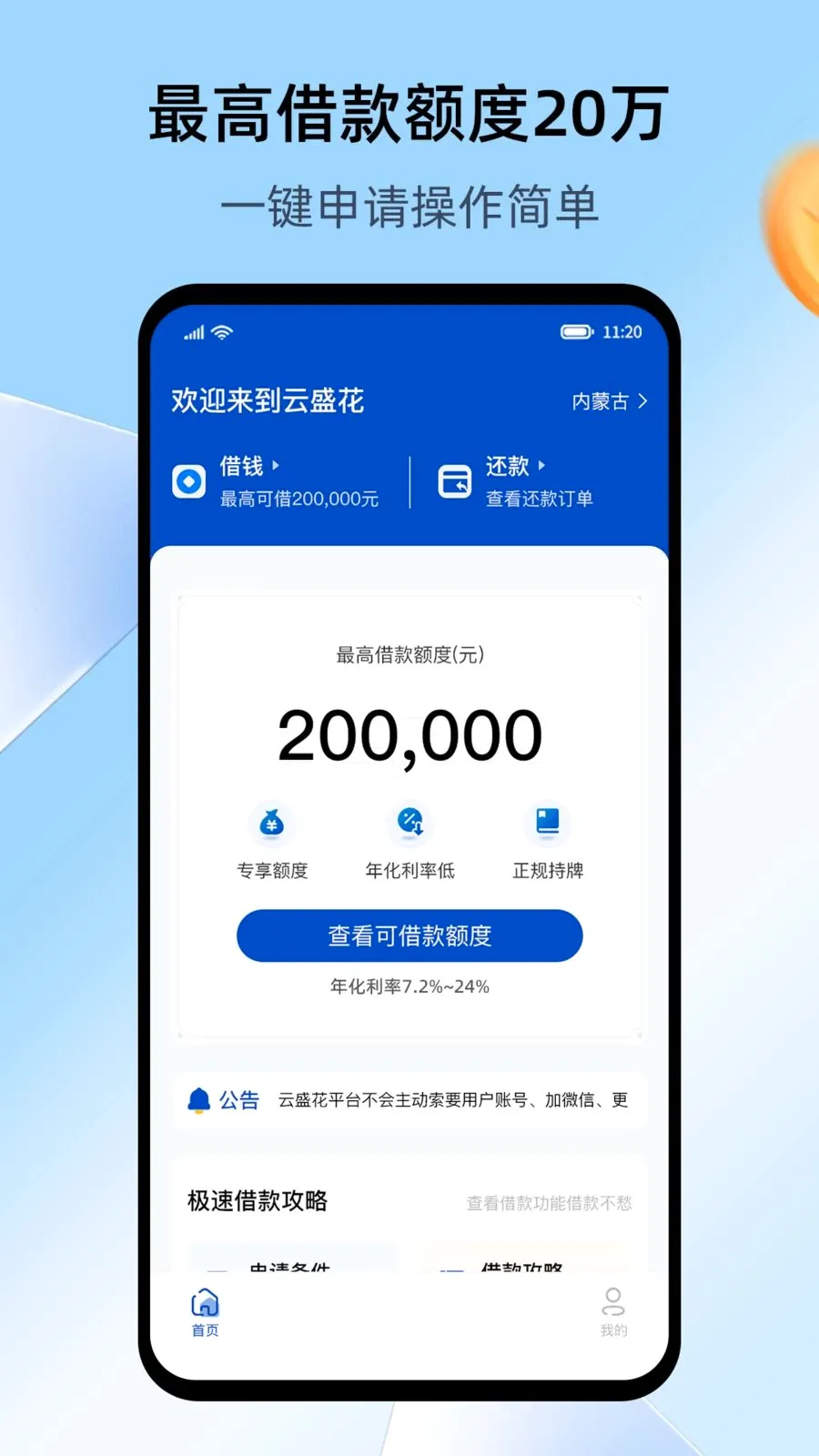 ��ʢ��(���ڴ���ƽ̨)v3.8.0 �ֻ����ͼ1