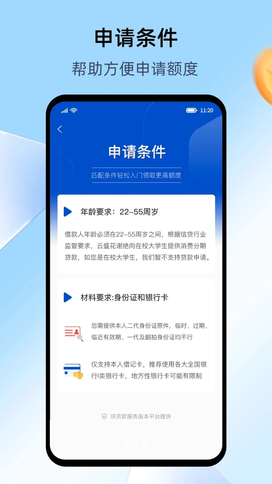 ��ʢ��(���ڴ���ƽ̨)v3.8.0 �ֻ����ͼ2