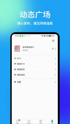 Ǭ԰(��ͳ�Ļ�����ƽ̨)v1.5.7 ��Ѱ��ͼ1