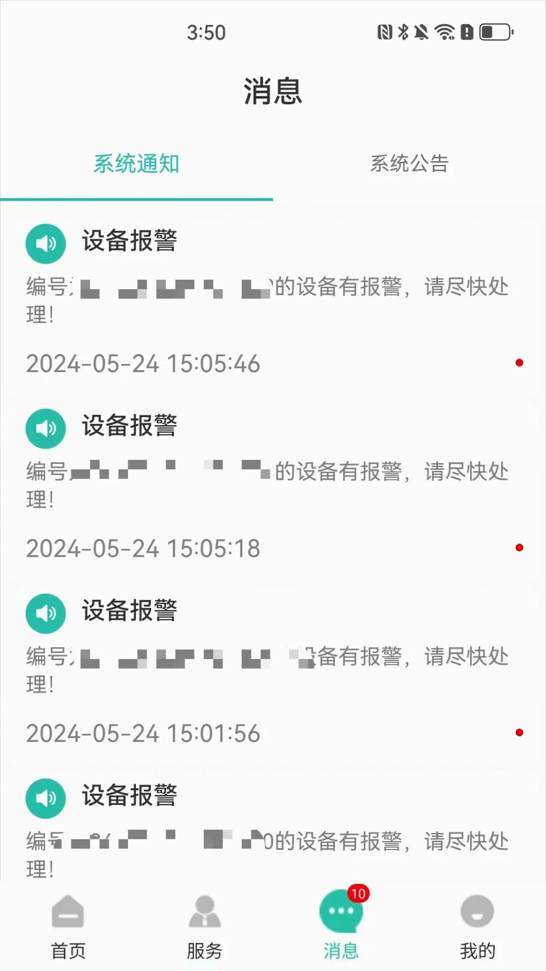 �������ͨ��׿���ֻ���v1.1.2 ��Ѱ��ͼ3