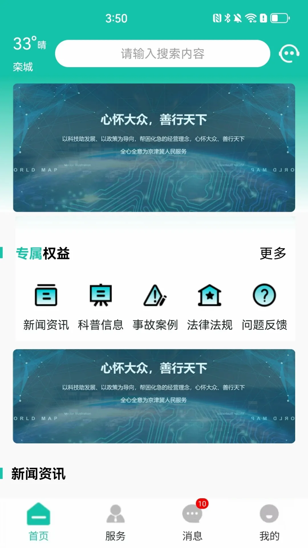 �������ͨ��׿���ֻ���v1.1.2 ��Ѱ��ͼ0