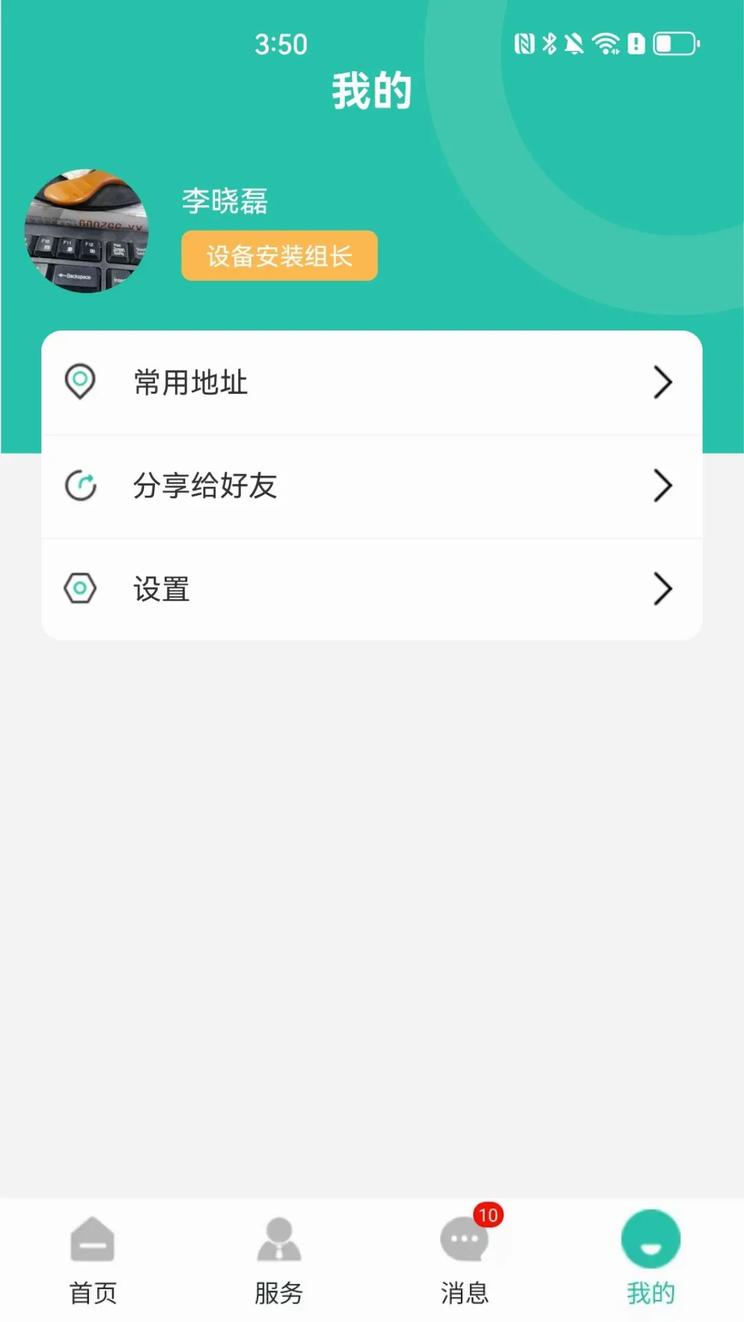 �������ͨ��׿���ֻ���v1.1.2 ��Ѱ��ͼ2