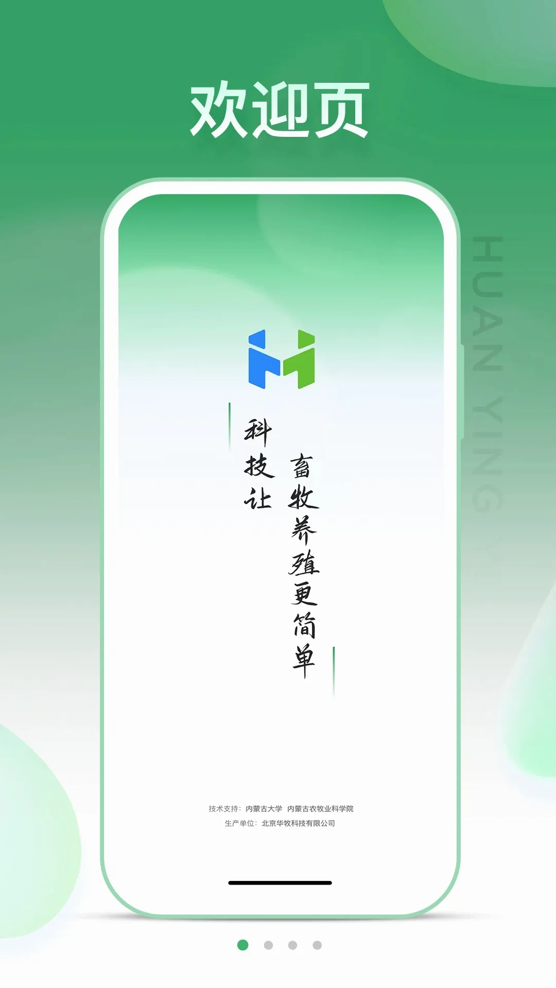 SheepLink2026官方最新版本v3.4.0 手机版截图1