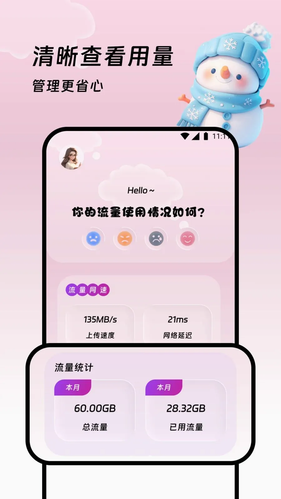 �������վ�����ֻ���v1.0.0 ��׿���ͼ2