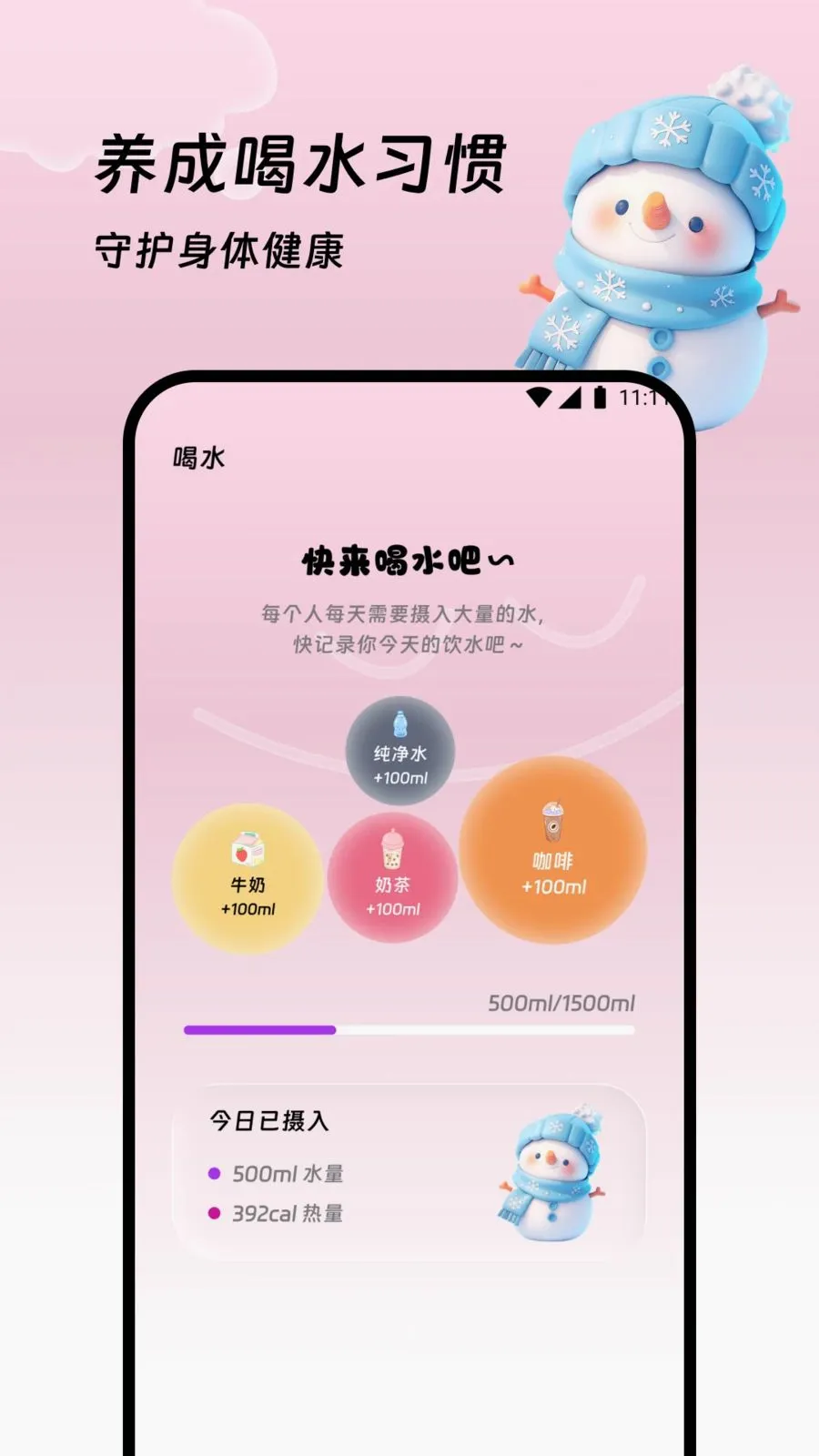 �������վ�����ֻ���v1.0.0 ��׿���ͼ1