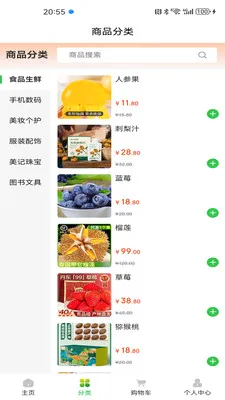 ������Ʒ(��Ʒ��ͨ��ϵ)v1.1.8 �ٷ������ͼ3