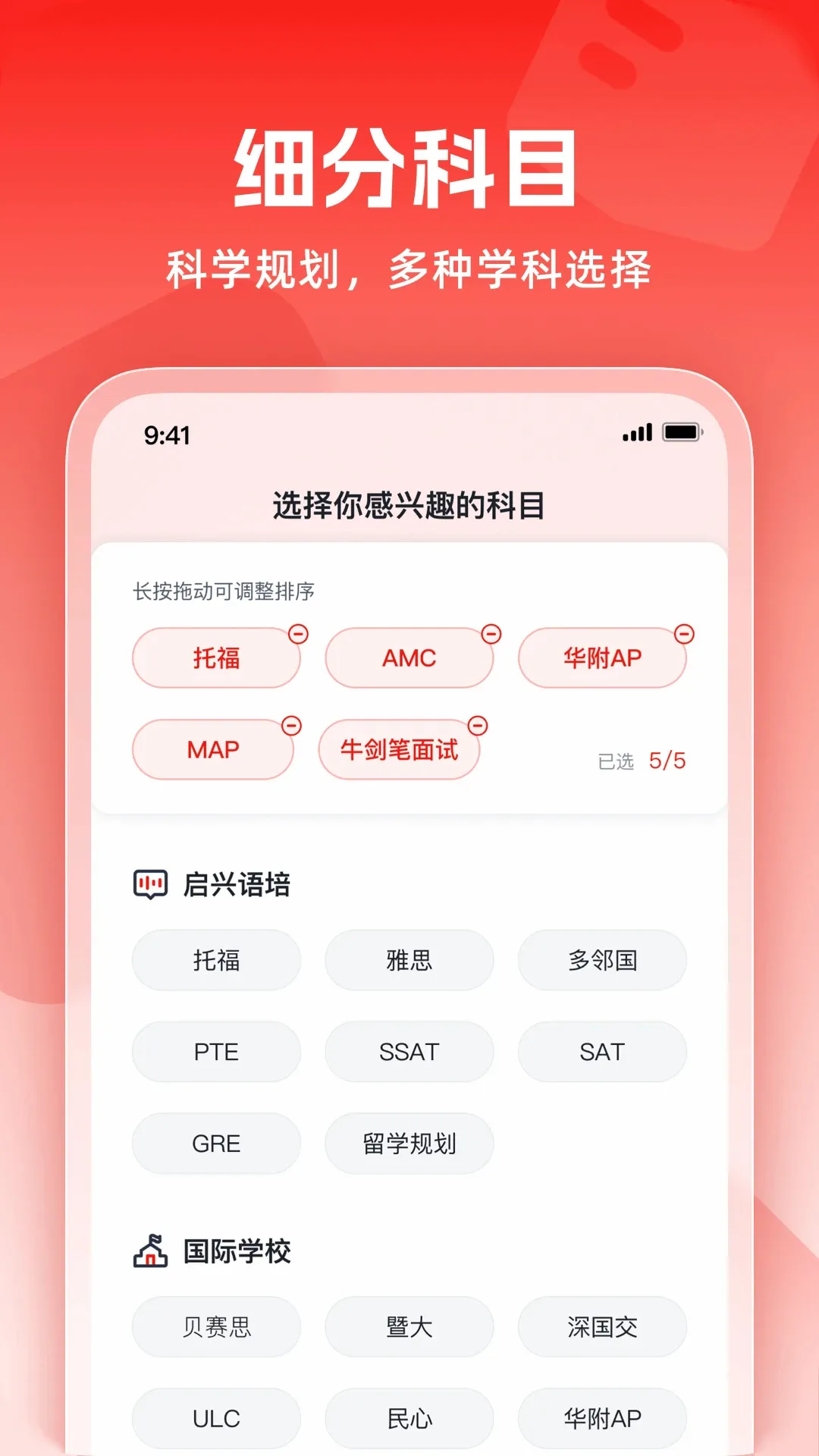 威学在线最新手机版v1.0.12 安卓版截图3