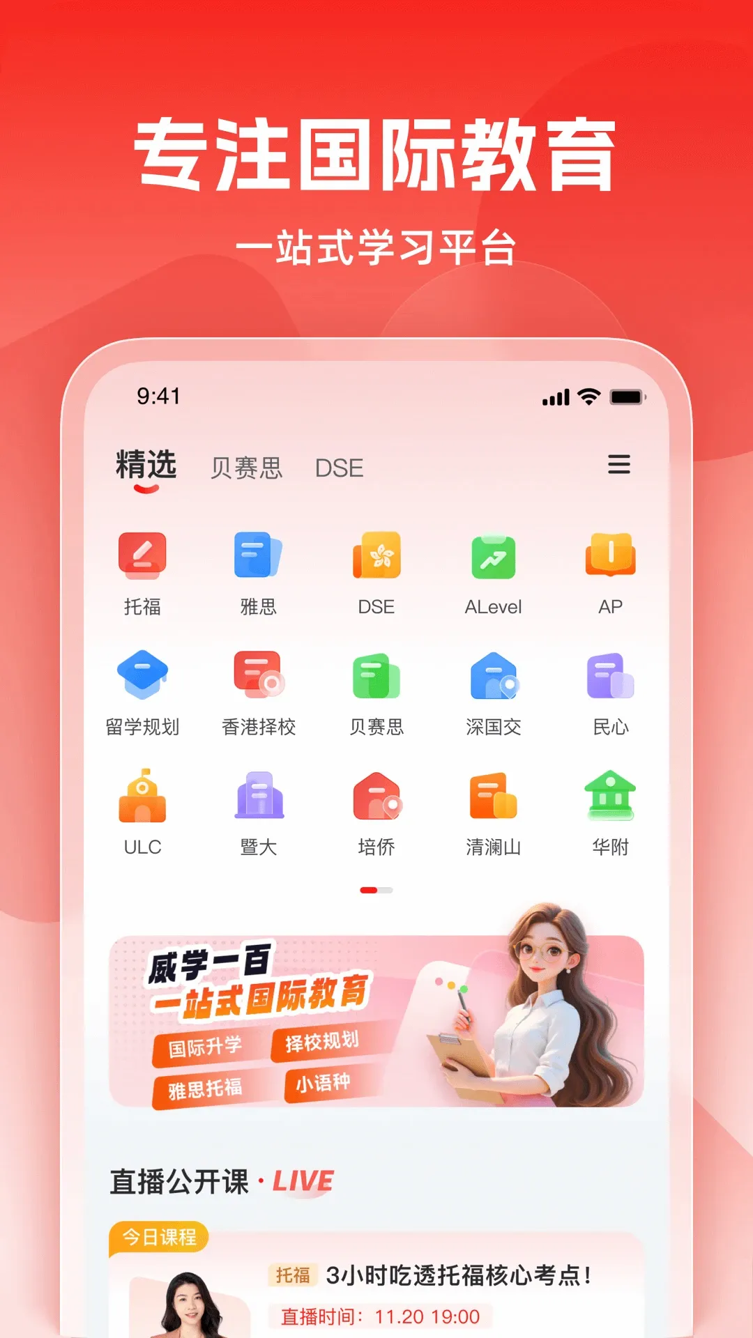 威学在线最新手机版v1.0.12 安卓版截图0