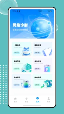 ����wifi��������(�������APP)v1.0.0 �ֻ����ͼ2