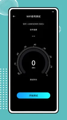 ����wifi��������(�������APP)v1.0.0 �ֻ����ͼ1
