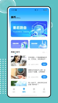 ����wifi��������(�������APP)v1.0.0 �ֻ����ͼ0