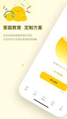 ů�ļ�ͥ(��ͥ����ƽ̨)v1.1.4 �ٷ������ͼ1