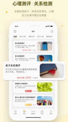 ů�ļ�ͥ(��ͥ����ƽ̨)v1.1.4 �ٷ������ͼ0
