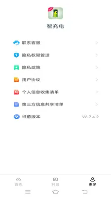 �ǳ��2026�ٷ����°汾v6.8.7.2 ��Ѱ��ͼ3