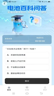 �ǳ��2026�ٷ����°汾v6.8.7.2 ��Ѱ��ͼ2