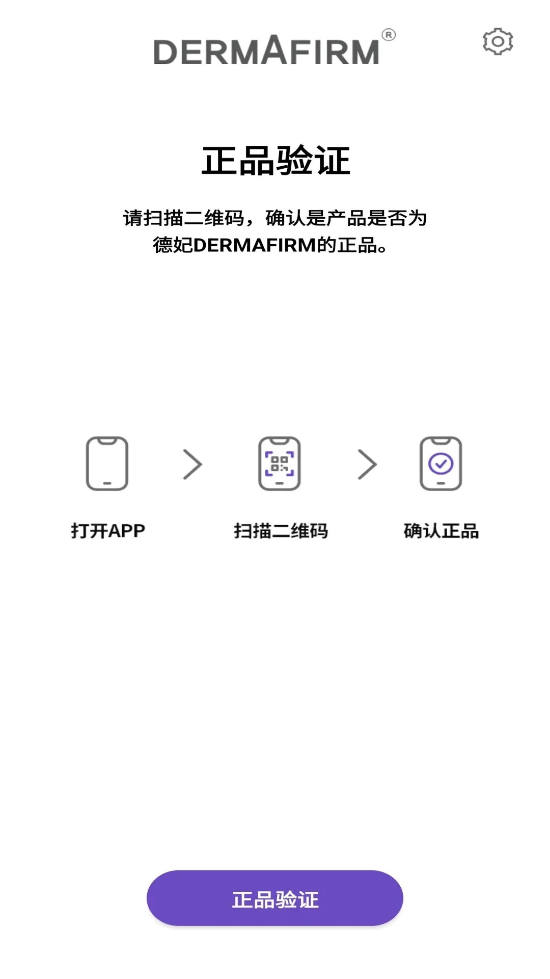 ������֤��Ʒ��α����(ɨ�����Ʒ��α)v1.0.2 �ֻ����ͼ1