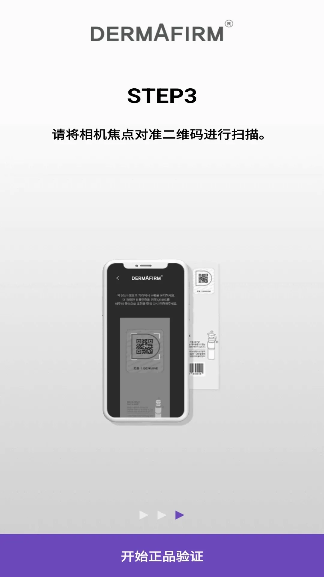 ������֤��Ʒ��α����(ɨ�����Ʒ��α)v1.0.2 �ֻ����ͼ0