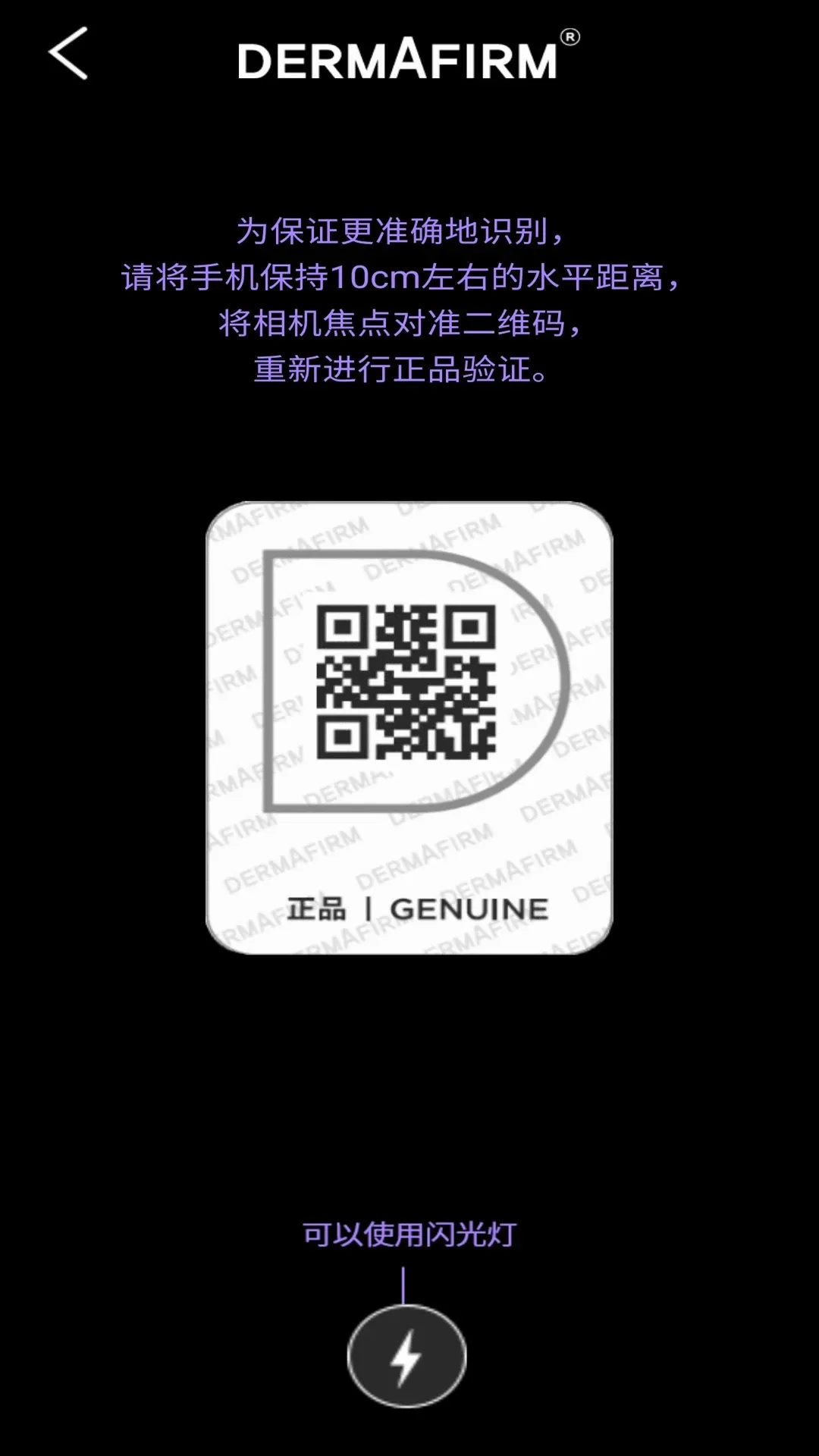 ������֤��Ʒ��α����(ɨ�����Ʒ��α)v1.0.2 �ֻ����ͼ3