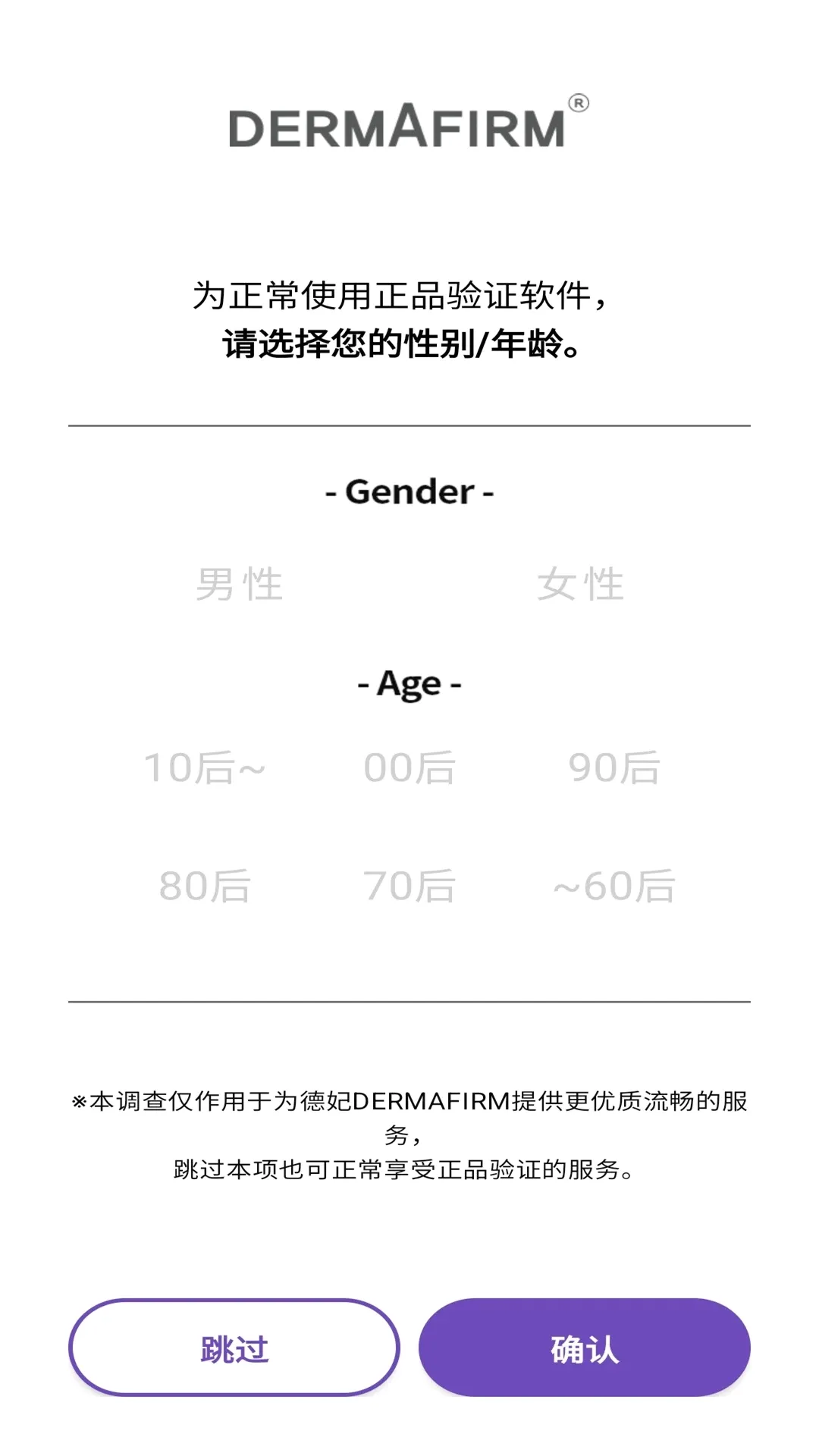 ������֤��Ʒ��α����(ɨ�����Ʒ��α)v1.0.2 �ֻ����ͼ2