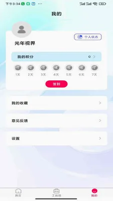 �����ӽ簲׿���ֻ���v1.0.0 ��Ѱ��ͼ1