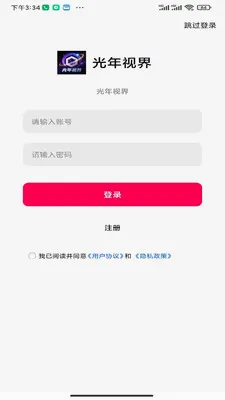 �����ӽ簲׿���ֻ���v1.0.0 ��Ѱ��ͼ0