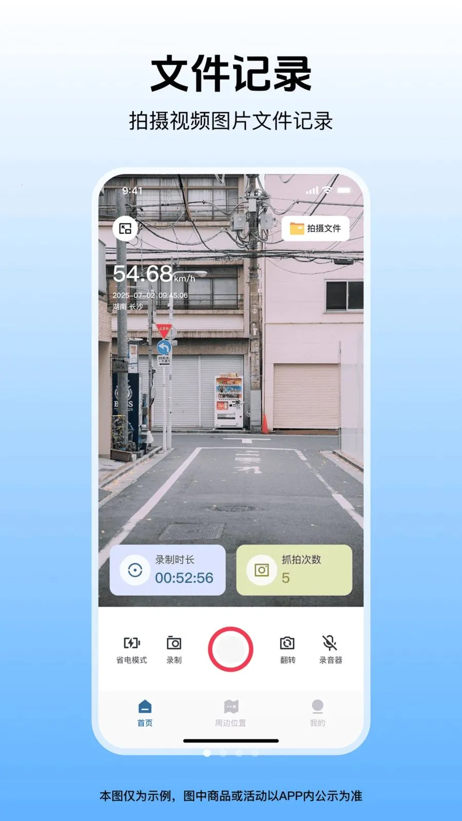 �����г���¼��2026���°汾v1.0.1 �ֻ����ͼ0