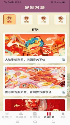 ˲ʱ����2026�ٷ����°汾v3.2.3.5 �ֻ����ͼ2
