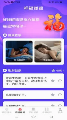 ˲ʱ����2026�ٷ����°汾v3.2.3.5 �ֻ����ͼ1