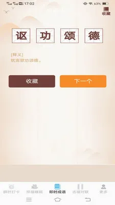 ˲ʱ����2026�ٷ����°汾v3.2.3.5 �ֻ����ͼ3