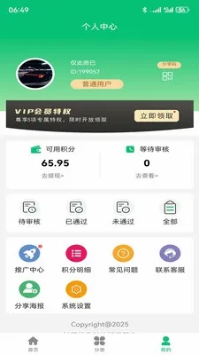 ͳ���̺а�׿���ֻ���v1.1.8 �ٷ������ͼ3