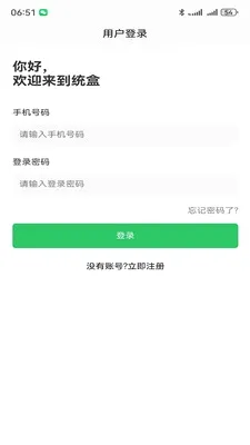 ͳ���̺а�׿���ֻ���v1.1.8 �ٷ������ͼ1