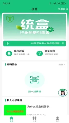 ͳ���̺а�׿���ֻ���v1.1.8 �ٷ������ͼ0