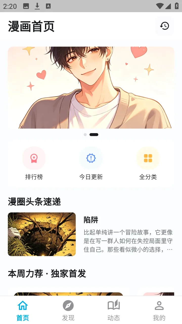 ������������(�����Ķ�Ӧ��)v1.3.3 �ֻ����ͼ1