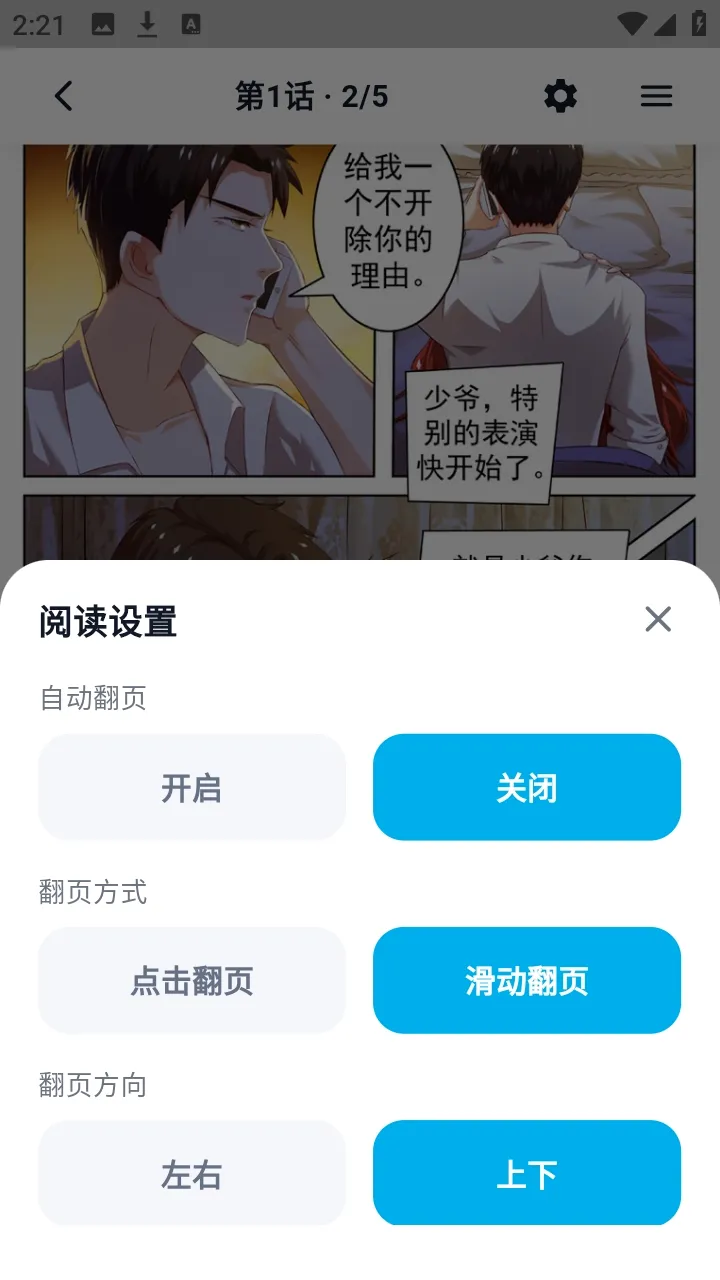 ������������(�����Ķ�Ӧ��)v1.3.3 �ֻ����ͼ3