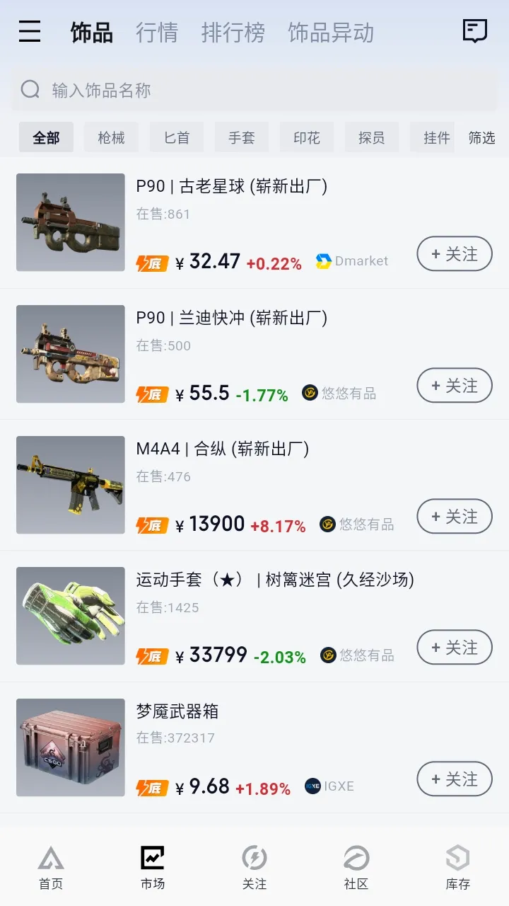 FirePulse����(��Ʒ����ƽ̨)v1.1.8 �ٷ������ͼ1