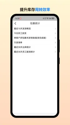 ��Ͳֹܶ�(�ֹܷ�������)v2.7.6 ��Ѱ��ͼ3