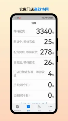 ��Ͳֹܶ�(�ֹܷ�������)v2.7.6 ��Ѱ��ͼ1
