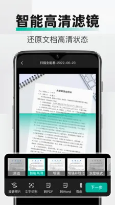 PDFȫ���ļ�ɨ��(�ֻ�ɨ�蹤��)v2.2.7 ��׿���ͼ3