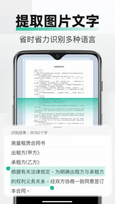 PDFȫ���ļ�ɨ��(�ֻ�ɨ�蹤��)v2.2.7 ��׿���ͼ2