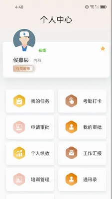 ֪����(��ҵЭ������)v1.2.7 ��׿���ͼ3