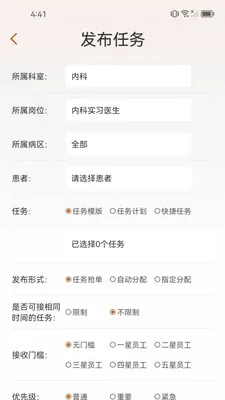 ֪����(��ҵЭ������)v1.2.7 ��׿���ͼ2